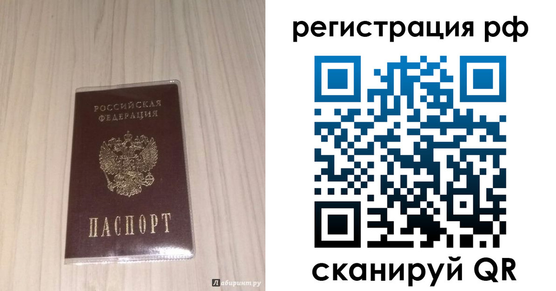 прописка 2025 в Богородицке