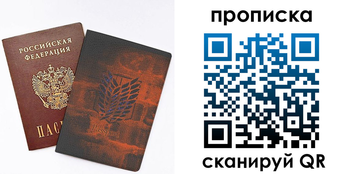 прописка регистрация в Богородицке