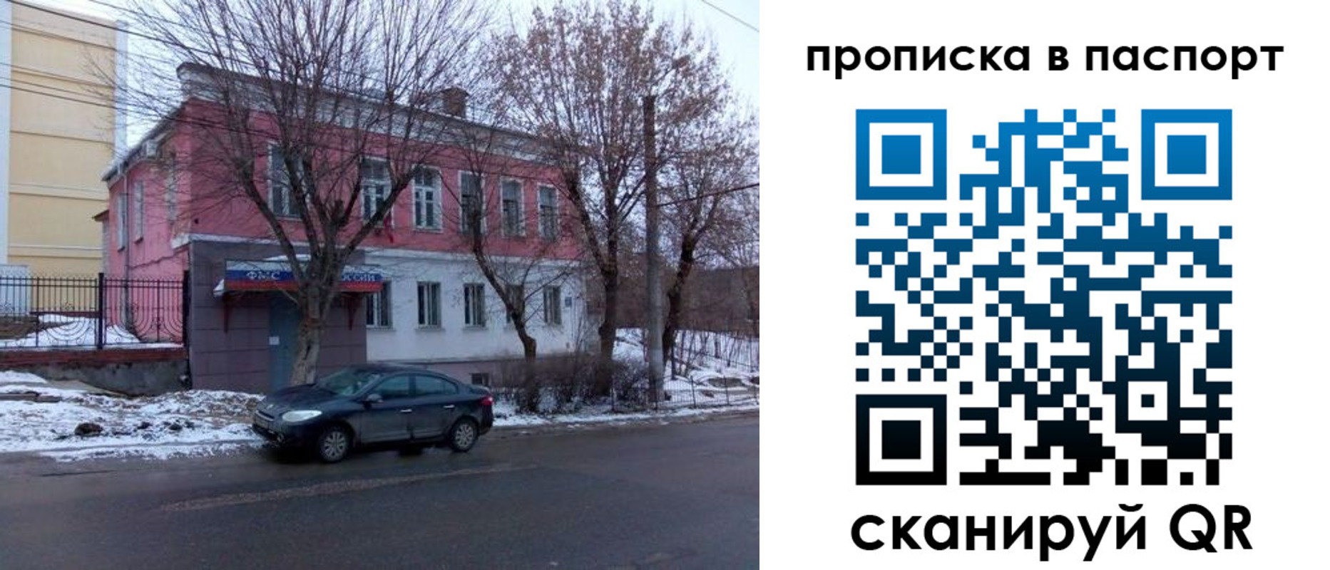 временная регистрация в Богородицке