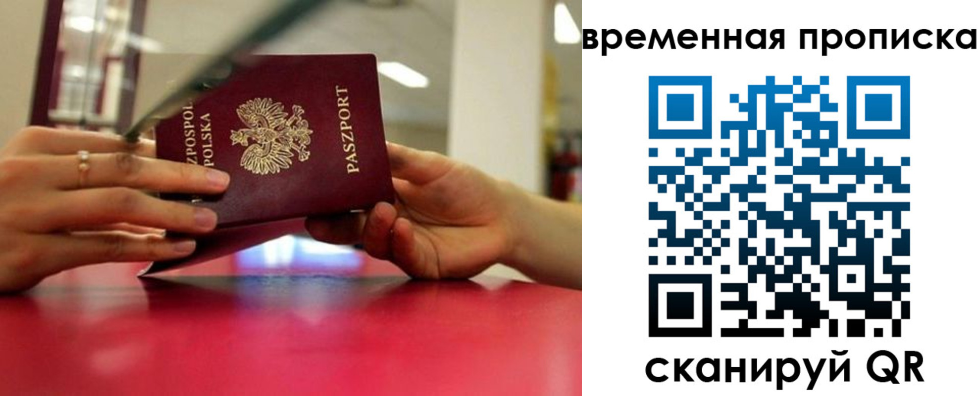 прописка регистрация в Богородицке