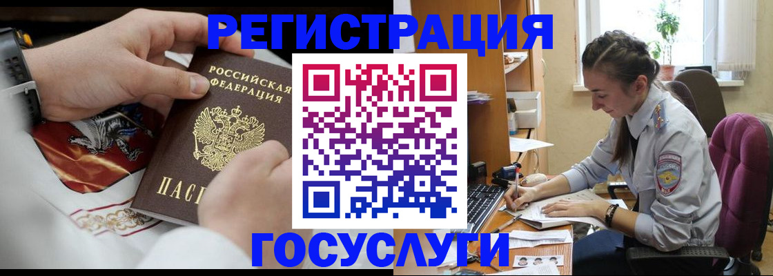 временная регистрация гарантия в Богородицке
