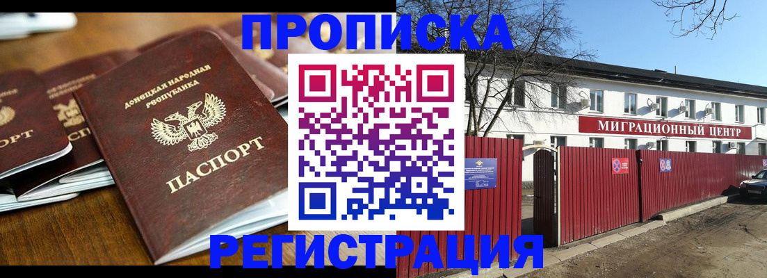 временная регистрация недорого в Богородицке