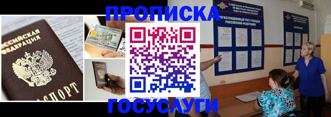 временная регистрация законно в Богородицке