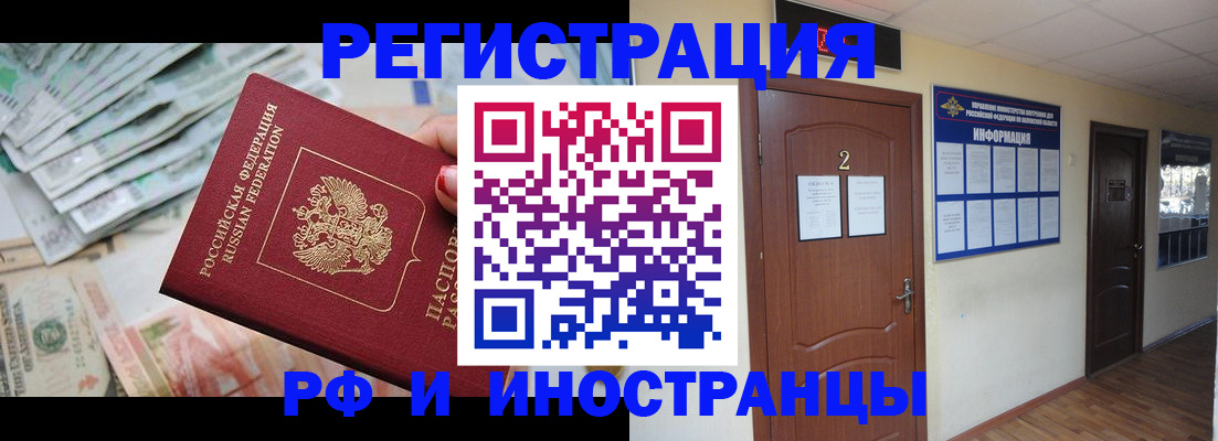 временная регистрация собственник в Богородицке