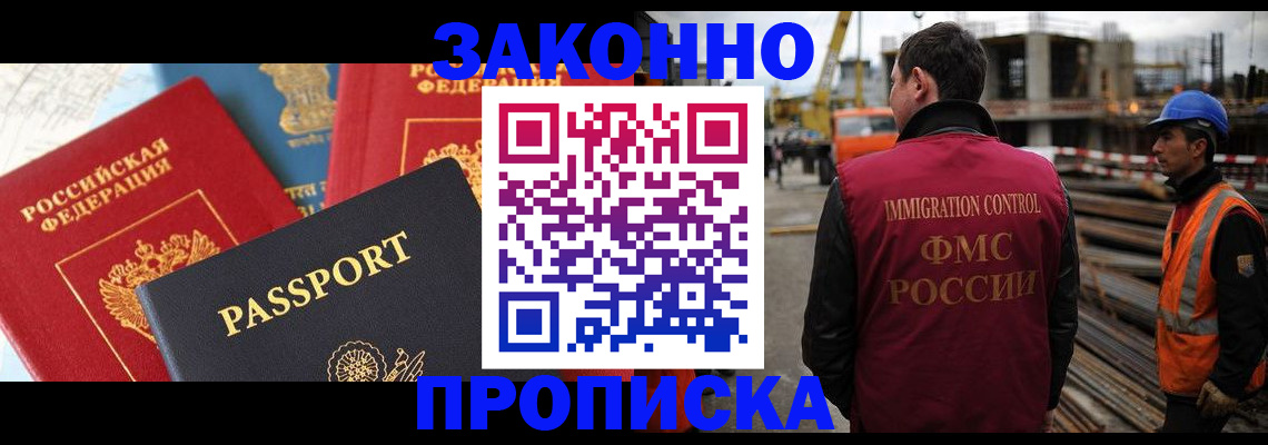 временная регистрация поиск в Богородицке