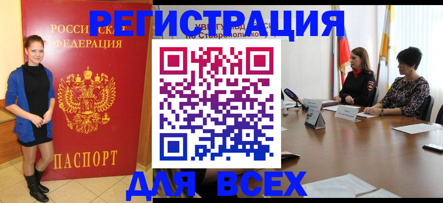 временная регистрация недорого в Богородицке