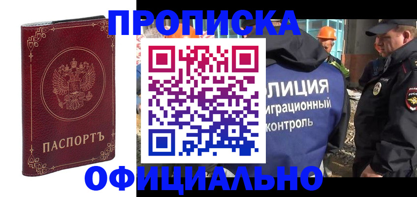временная регистрация поиск в Богородицке