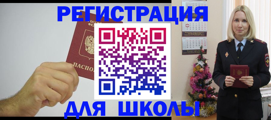 прописка от собственника в Богородицке