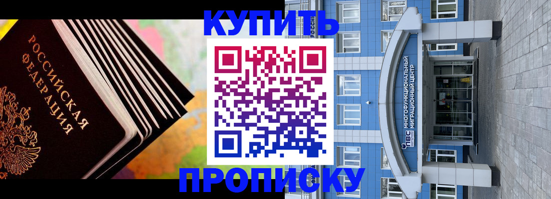 прописка для кредита в Богородицке