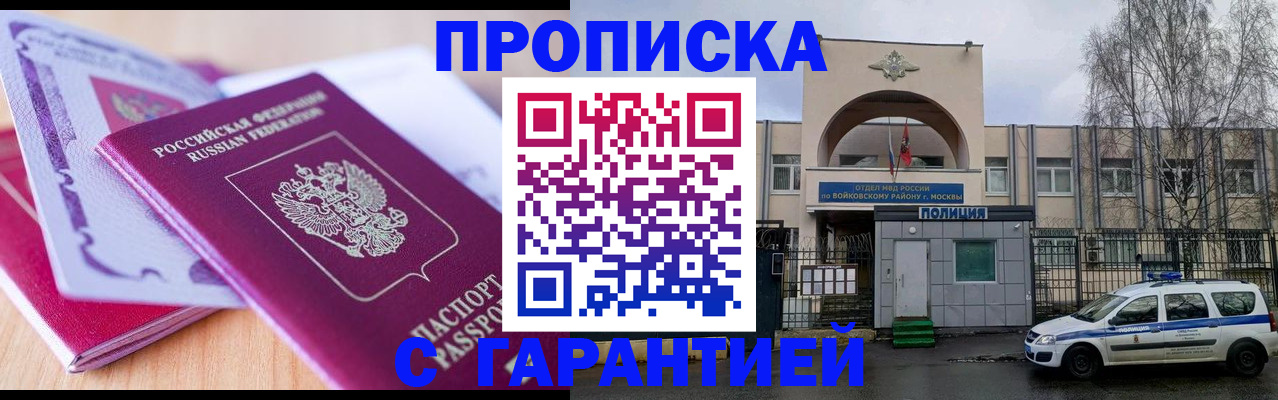 временная регистрация надежно в Богородицке